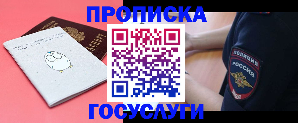 временная регистрация собственник в Петухово