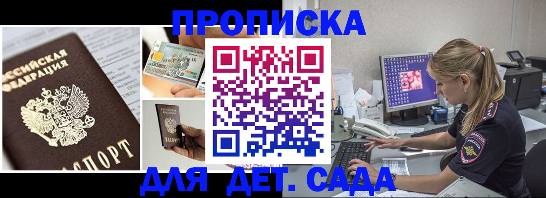 прописка в квартире в Петухово