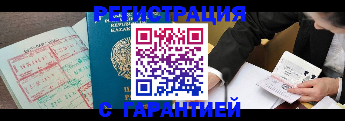 прописка законно в Петухово