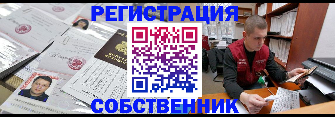 прописка в квартире в Петухово
