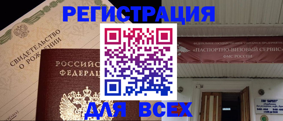 регистрация в Петухово