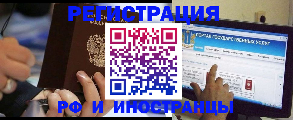 временная регистрация собственник в Петухово