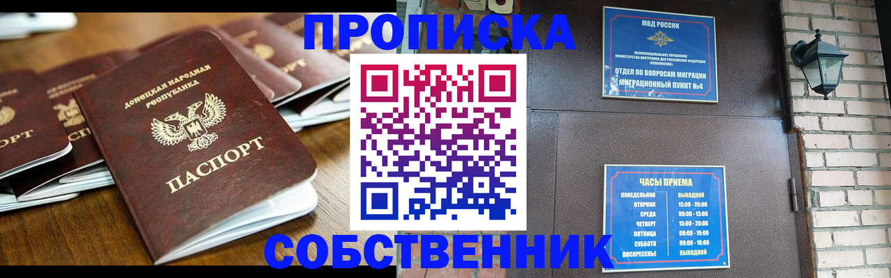 прописка штамп в Петухово