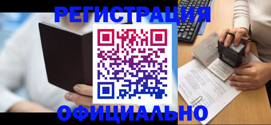 прописка в квартире в Петухово