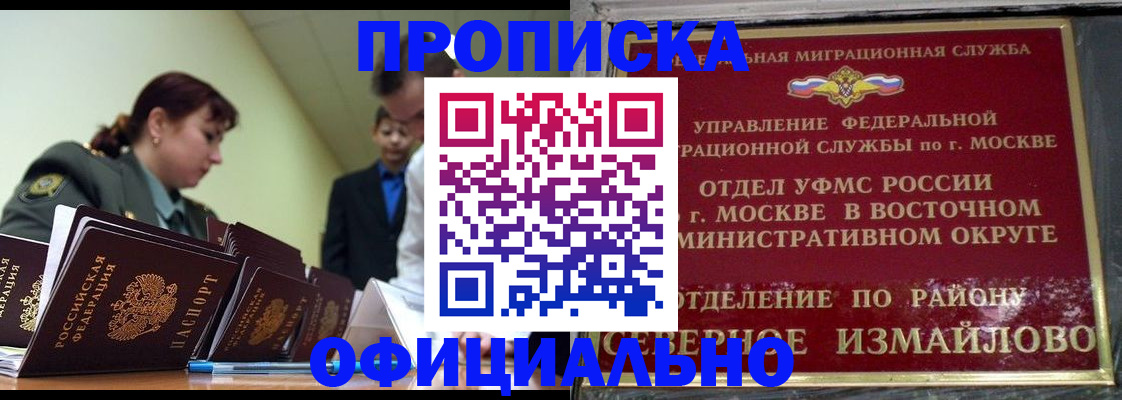 временная регистрация 2025 в Петухово