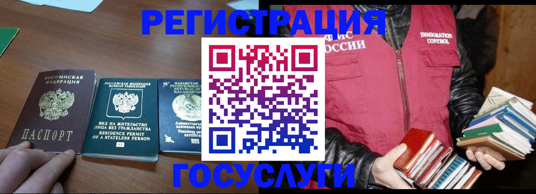 прописка штамп в Петухово